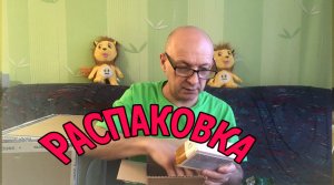 Распаковка - 3. Что то новенькое