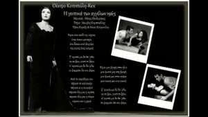 Από το παράθυρό σου Τζένη Καρέζη & Νίκος Κούρκουλος