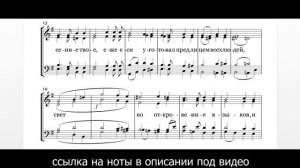 Ныне отпущаеши - Старорусский (хор)