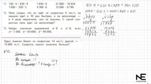 Задание №12 Страница  5. Математика 4 класс Моро Учебник Часть 2. ГДЗ. Скорость. Единицы скорости