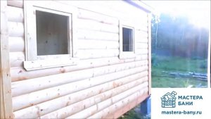 Видеоотзыв 7 Готовая баня Мастера Бани
