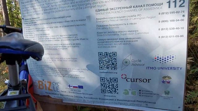 Орехово и Игора: Велотропа среди озер в Ореховском лесопарке и веломаршрут рядом с Игорой. 22.9.202
