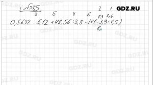 № 85 - Математика 6 класс Виленкин