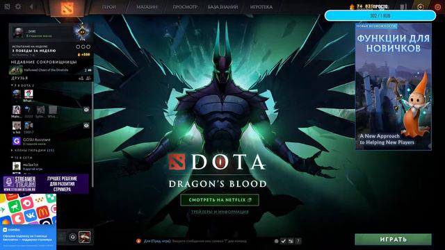 а шо дота? смотреть онлайн