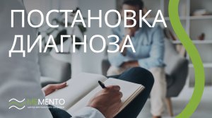 ?⚕️? Как психиатр ставит диагноз?