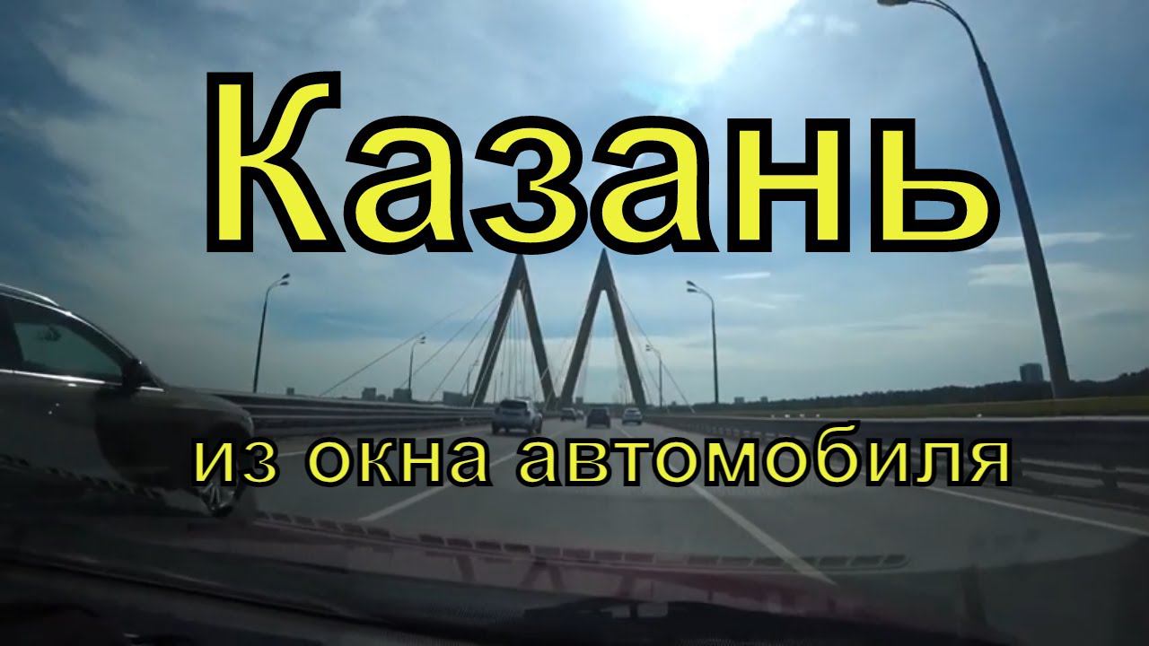 Казань глазами Самарцев #2 | Экспресс-обзорка | Казань | Татарстан | Путешествие | Лето | 2021