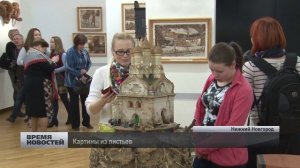 Выставка картин из листьев Александра Юркова в Нижнем Новгороде