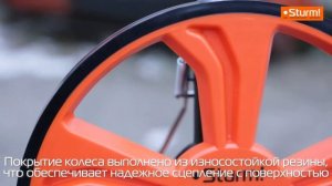 Необходимо точно измерить длину участка или дороги? Курвиметр Sturm!