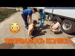 ВЫЗВАЛИ СКОРУЮ! ВЗОРВАЛОСЬ КОЛЕСО | Потекла Ступица | Рейс Питер-Лермонтов