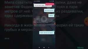 история из  взахлеб  ,, ледяное сердце ❤"