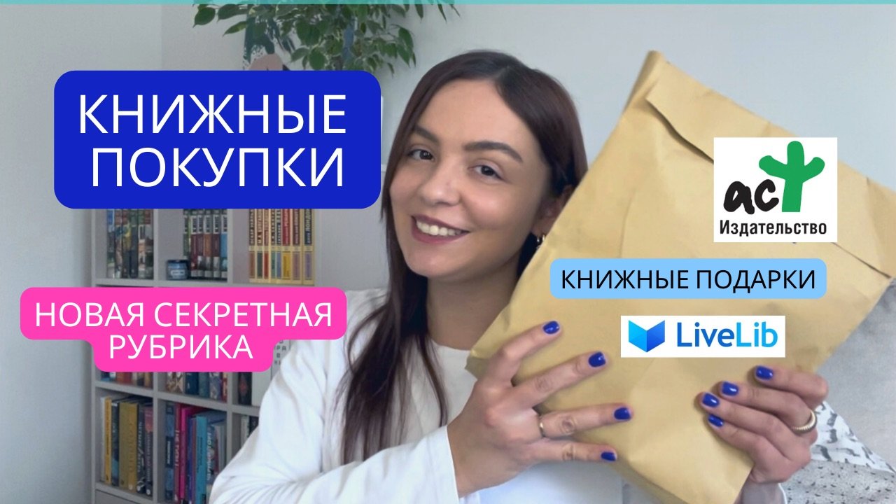 КНИЖНЫЕ ПОДАРКИ И НОВАЯ СЕКРЕТНАЯ РУБРИКА