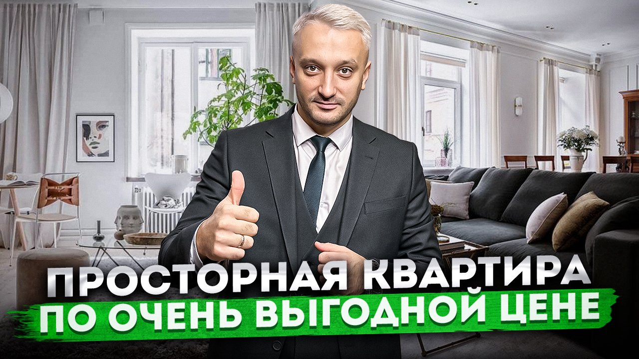 Идеальное соотношение цены и качества! Большая квартира для жизни в Сочи ЖК "На Метелева"