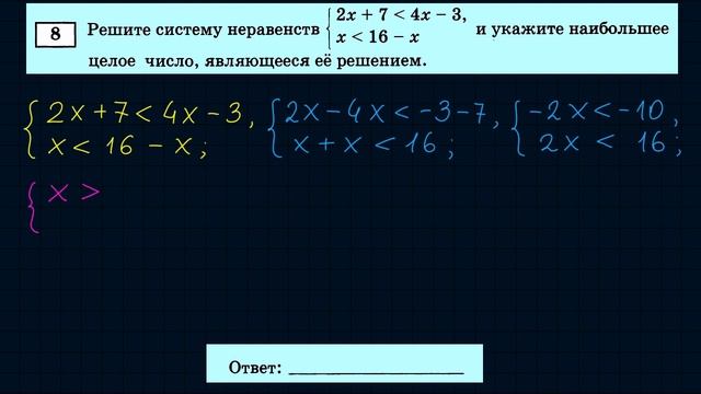 ОГЭ вариант-4 #8 смотреть онлайн