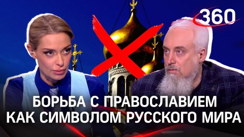 Вся пропаганда, которая приехала на Украину, занимается религиозным расслоением страны|Михаил Смолин