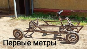 Электро карт из гироскутера. Ходовая.