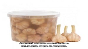 Как приготовить на зиму чеснок соленый головками