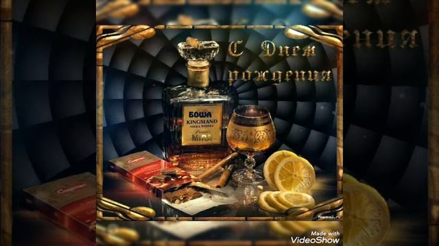 С Днём рождения, Дима! #музыкальнаяоткрытка