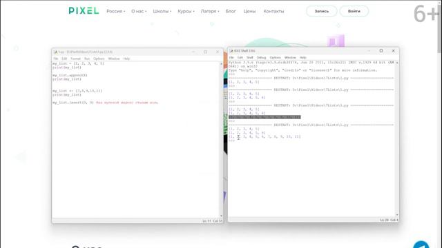 Списки в Python _ Бесплатный курс программирования для детей на Python от школы Pixel _ Урок Python смотреть онлайн
