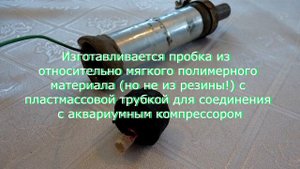 Озонатор на ТВС-110 своими руками