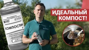 Компостин отходы в доходы Идеальный компост своими руками