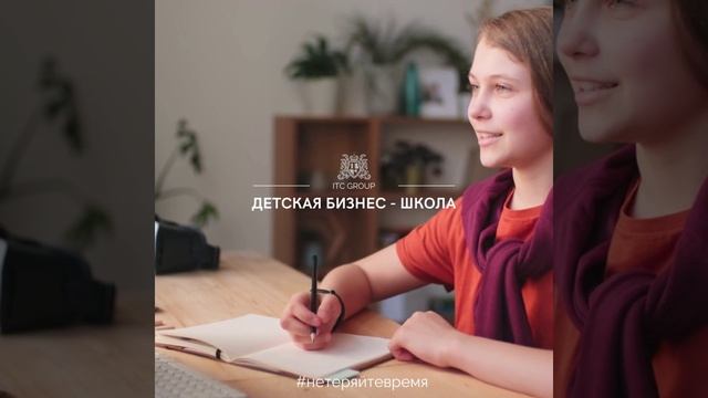 #нетеряйтевремя