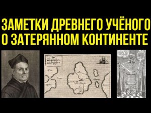 ✅ Библиотека этого учёного была больше чем в Ватикане