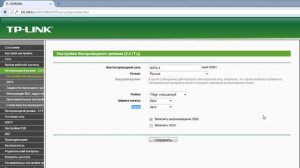 Как настроить Wi-Fi на TP-LINK TL-WDR4300