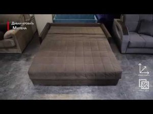 Диван - кровать Милена