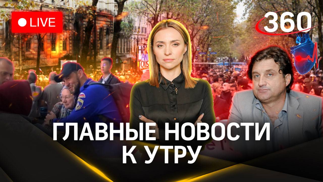 Россиян эвакуируют из Газы. Марш против антисемитизма в Париже. «Инфаркт» Кушанашвили | Малашенко