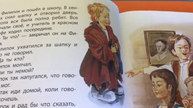 «Филипок» Л.Н.Толстой смотреть онлайн