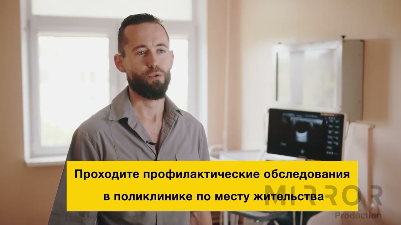 Медосмотр | Реклама на ТВ смотреть онлайн