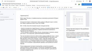 Как работать с Гугл документами на компьютере
