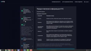 Как вернуть деньги с биржи FTX?