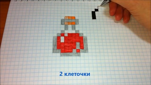 Простые рисунки #373 Рисуем зелье лечения ( исцеление ) / майнкрафт смотреть онлайн