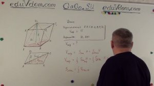 ЕГЭ 2015 База 16 : Объём параллелепипеда известен. Найдите объём пирамиды #16