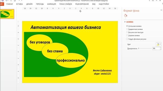 Как сделать свой баннер ВКонтакте, смотреть онлайн