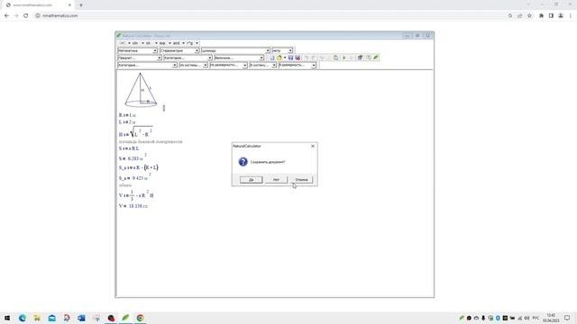 Natural Calculator 1.7 - Натуральный калькулятор. Калькулятор для ПК
