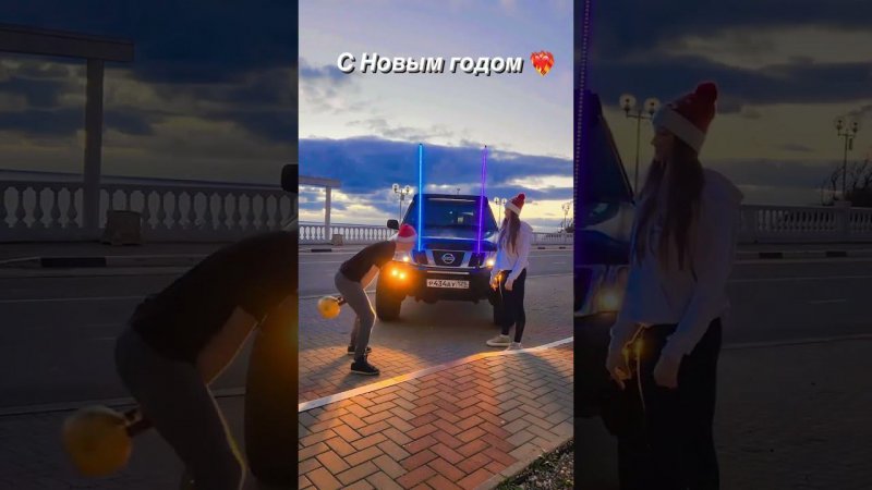 Ура, с Новым годом!