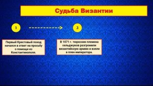 §15 .КРЕСТОВЫЕ ПОХОДЫ.История Средних веков. 6 класс// Авт.М.А.Бойцов, Р.М.Шукуров. и др.