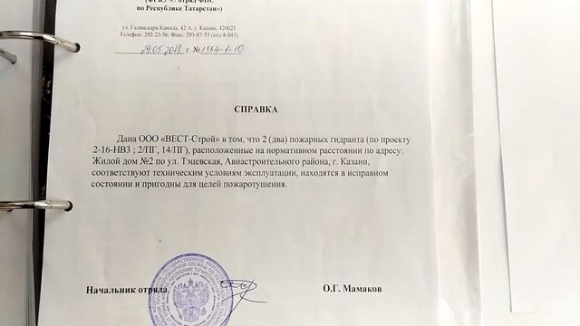 НВК Водоснабжение , исполнительная документация, ГАСН Казань 2019, требования смотреть онлайн
