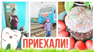 МЫ ПРИЕХАЛИ, ВСПОМИНАЮ ДЕТСТВО / СХОДИЛА К СТОМАТОЛОГУ