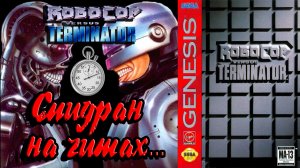 RoboCop vs Terminator Спидран на читах | Робокоп против Терминатора | SEGA (сега)