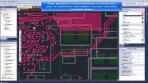 Редактор печатных плат. Трассировка по эскизу