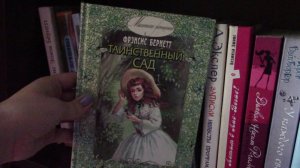 Мои книжные полки. Ч. 12