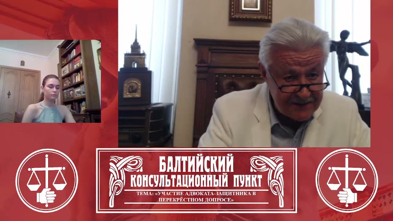 Участие адвоката защитника в перекрёстном допросе смотреть онлайн