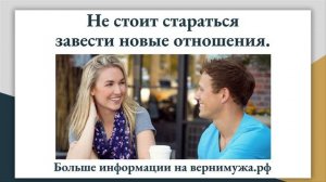 МУЖ УШЕЛ К ЛЮБОВНИЦЕ ? Как Себя Вести? Советы Психолога « Муж Бросил Семью Ради Любовницы»