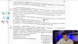 Используя рычажные весы с разновесом, мензурку, стакан с водой, цилиндр №3, соберите - №