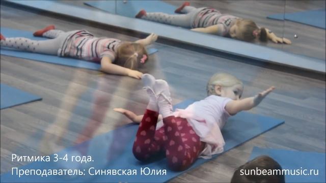 Ритмика и основы хореографии. Занятия для детей 3-4 года. смотреть онлайн