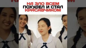 [Назло всем похудел и стал красавчиком😎]🎬Дорама: Я ти, и я тоже