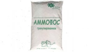 Удобрение Аммофос (Веселая Цветочница), 0,9кг обзор VZ22010041 производитель Химик ГК (Россия)